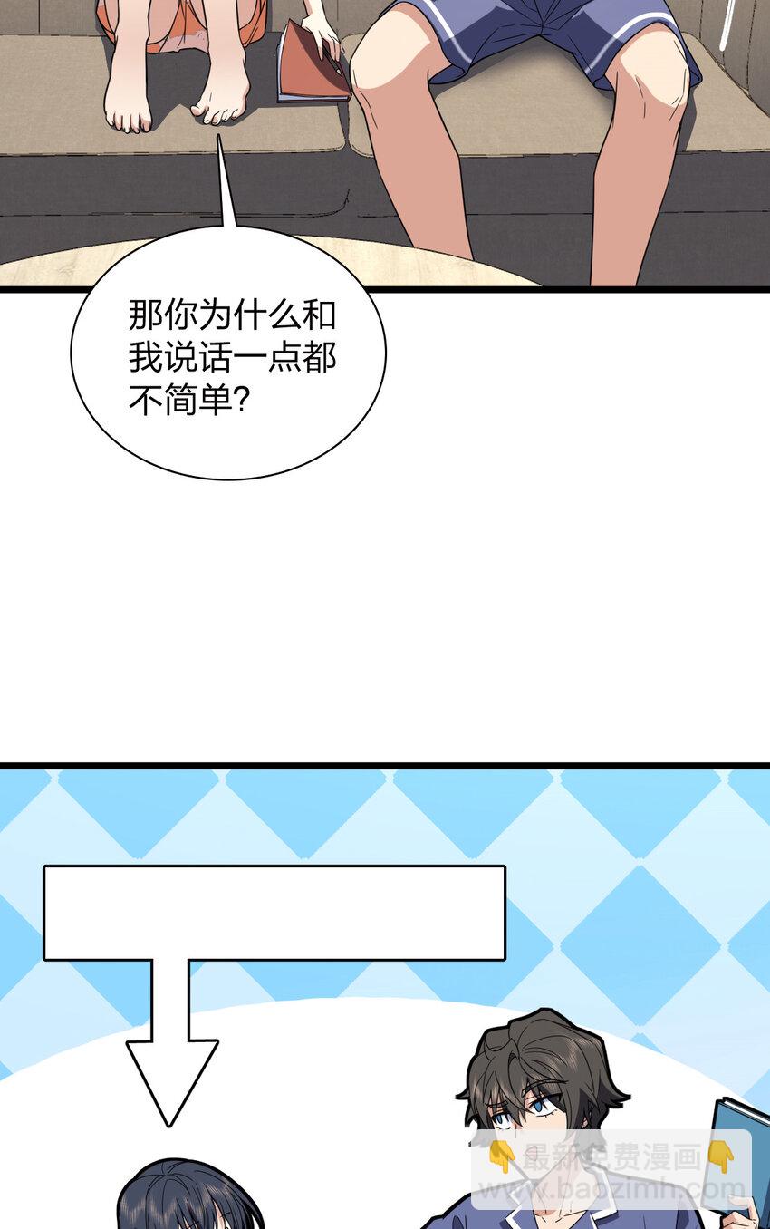 🍘我家老婆来自一千年前 208 208 第9页