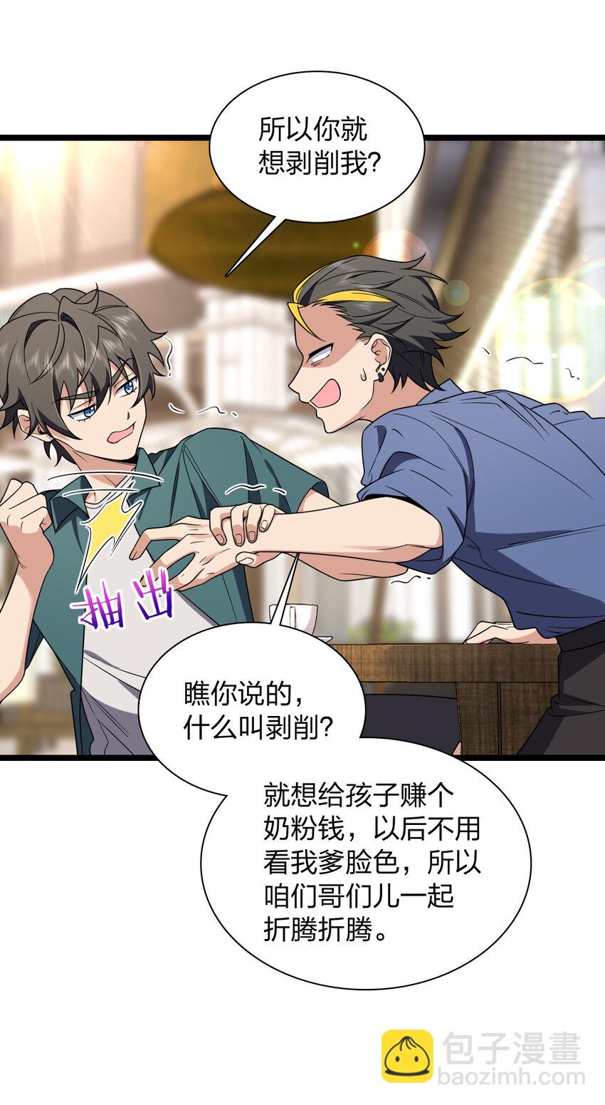 🍘我家老婆来自一千年前 210 210 第10页