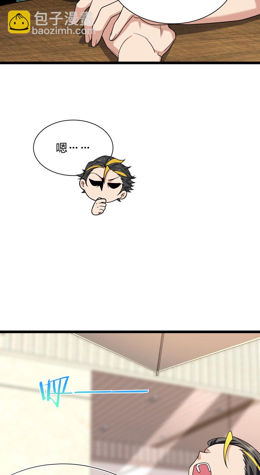 🍘我家老婆来自一千年前 210 210 第12页
