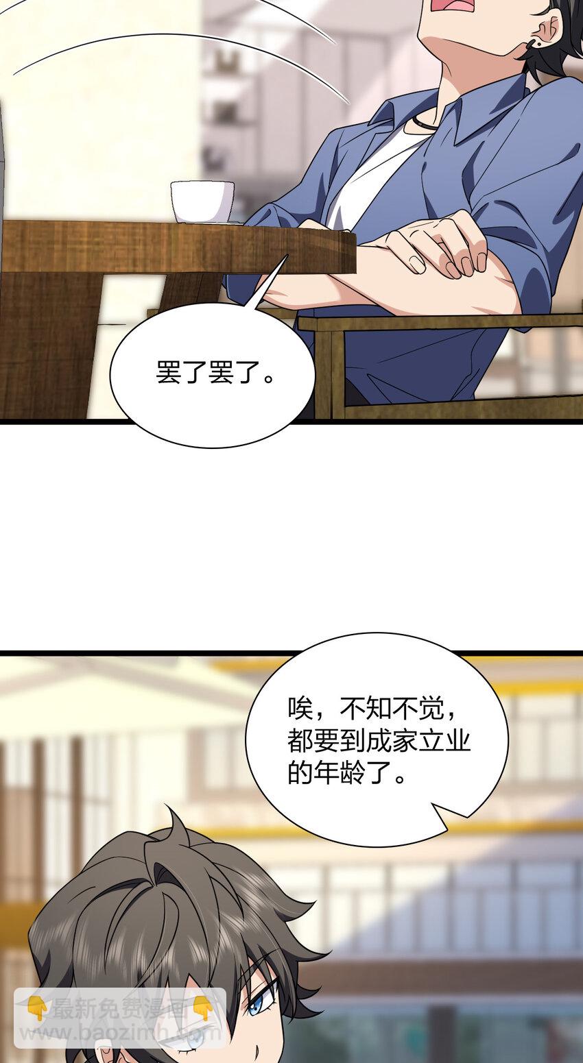 🍘我家老婆来自一千年前 210 210 第13页