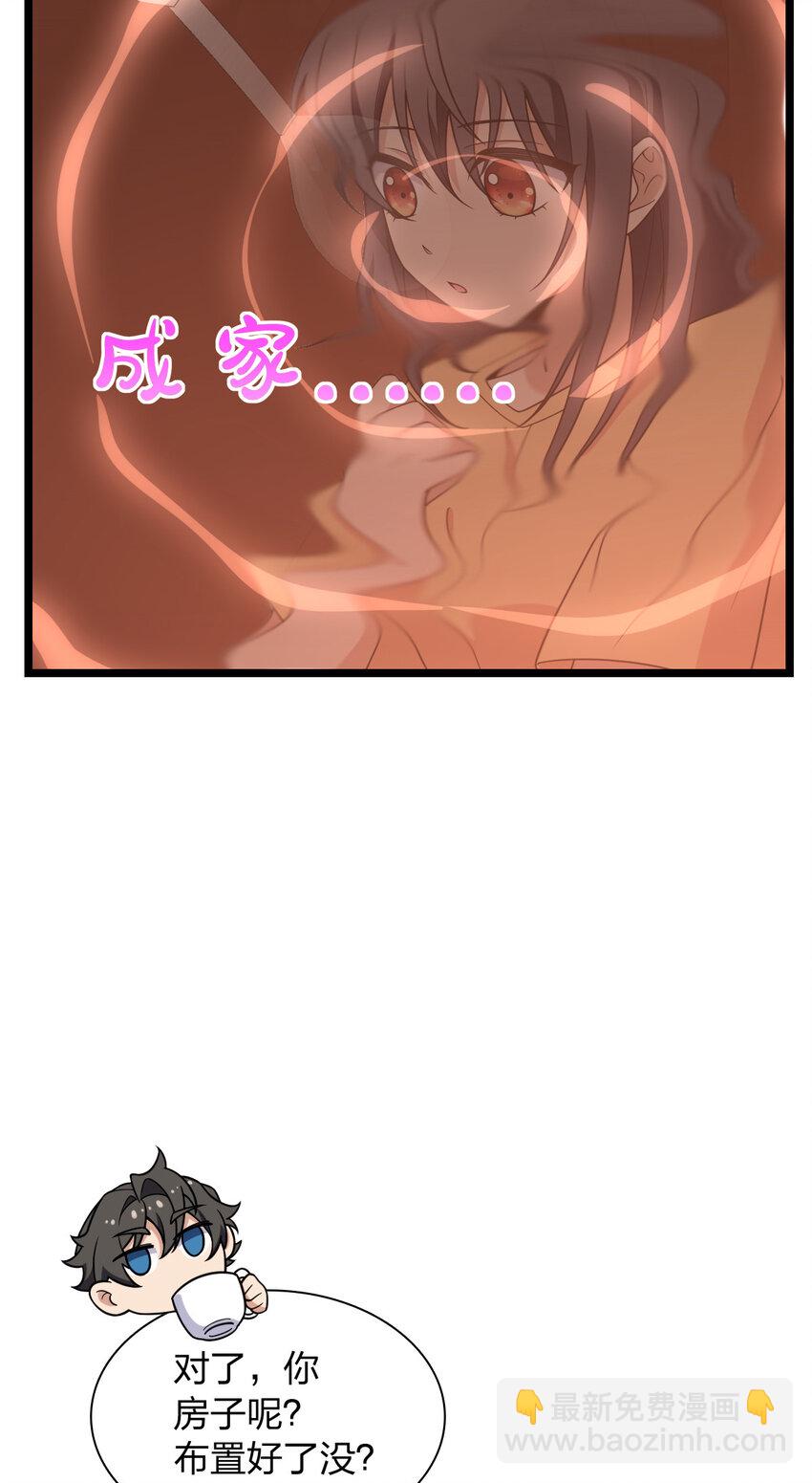 🍘我家老婆来自一千年前 210 210 第15页