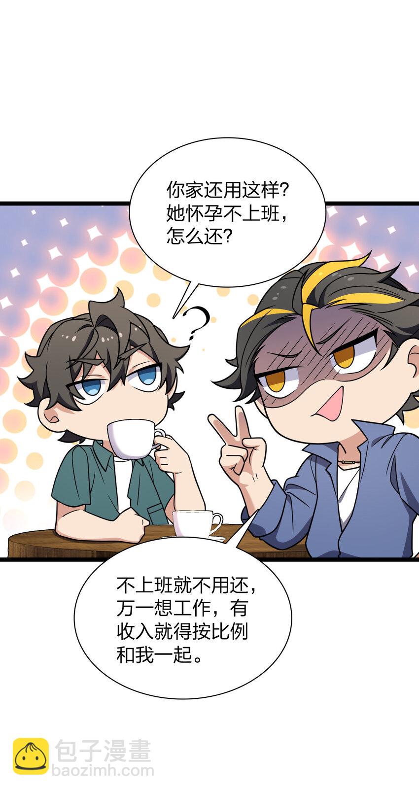🍘我家老婆来自一千年前 210 210 第17页
