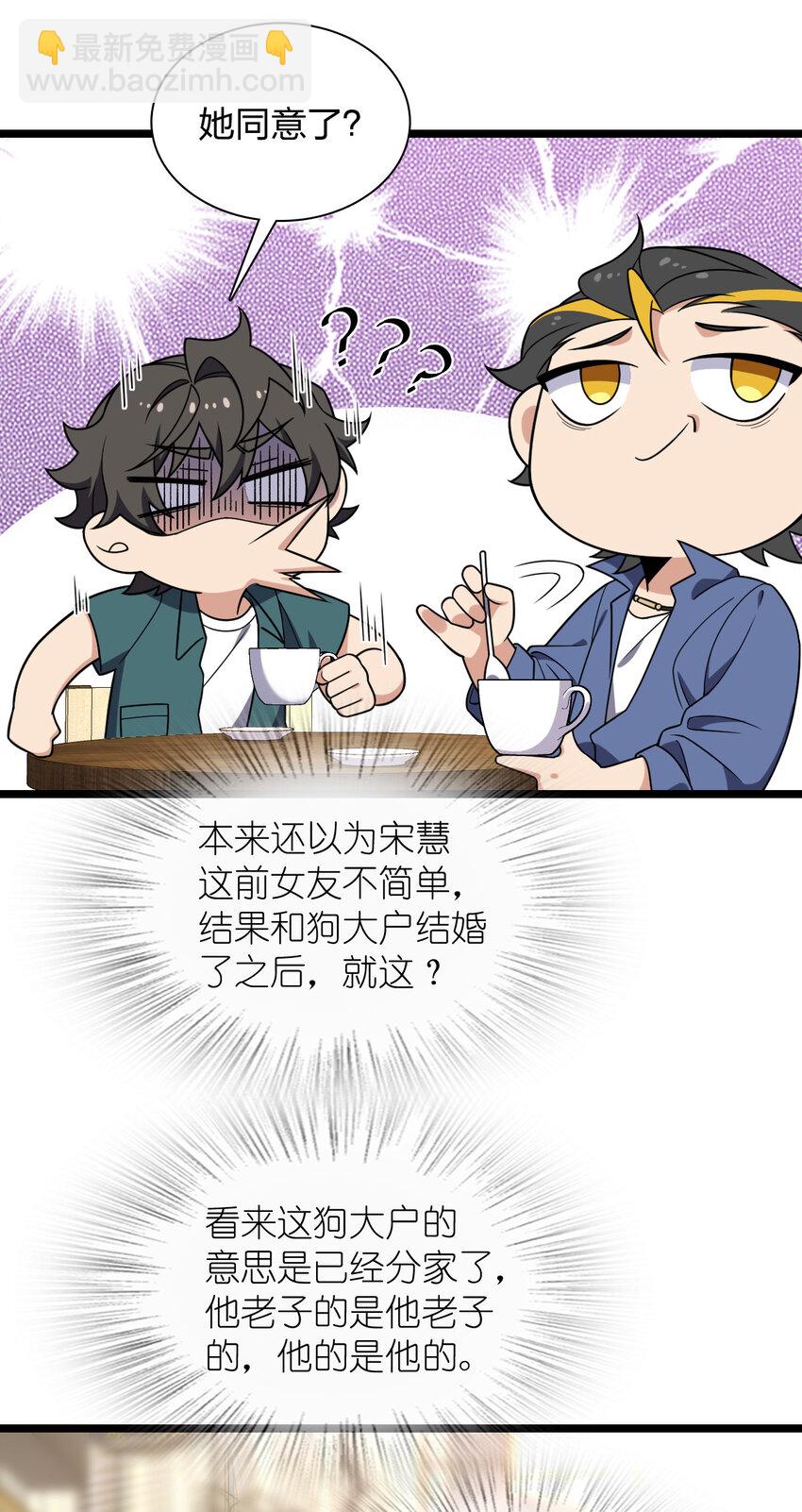 🍘我家老婆来自一千年前 210 210 第18页