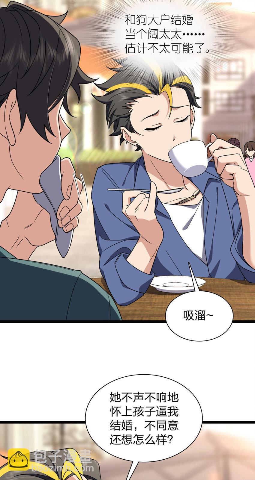 🍘我家老婆来自一千年前 210 210 第19页