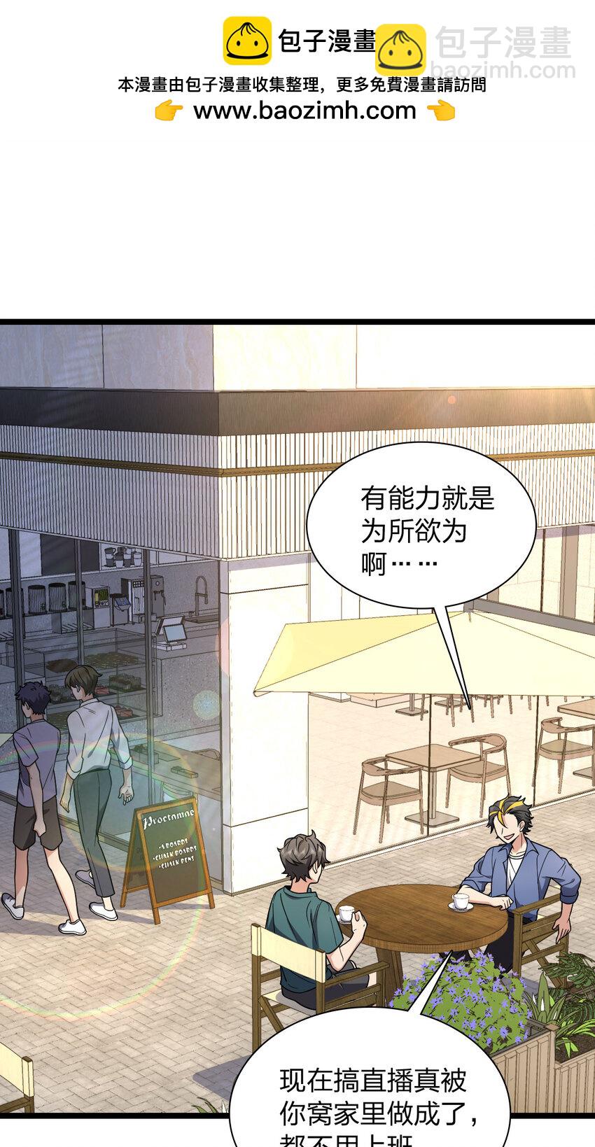 🍘我家老婆来自一千年前 210 210 第2页