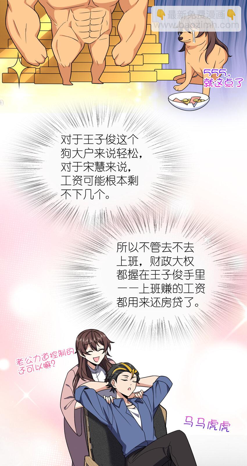 🍘我家老婆来自一千年前 210 210 第22页