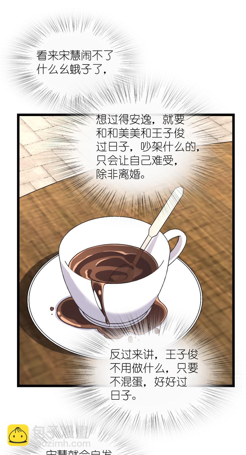🍘我家老婆来自一千年前 210 210 第25页