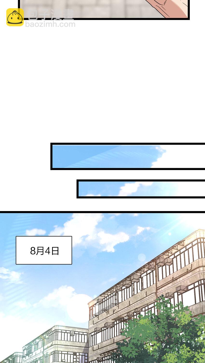 🍘我家老婆来自一千年前 210 210 第34页