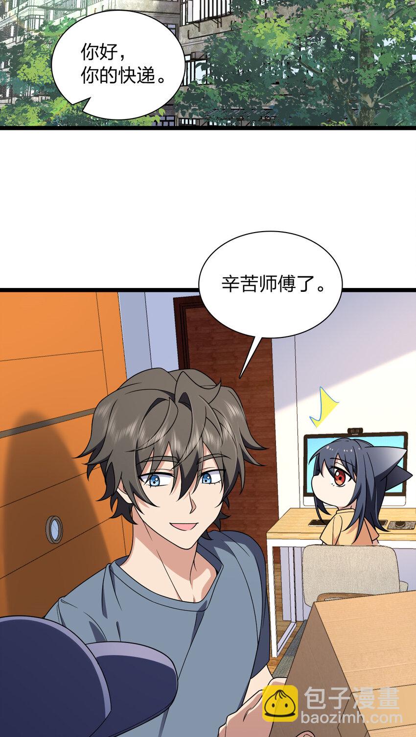 🍘我家老婆来自一千年前 210 210 第35页