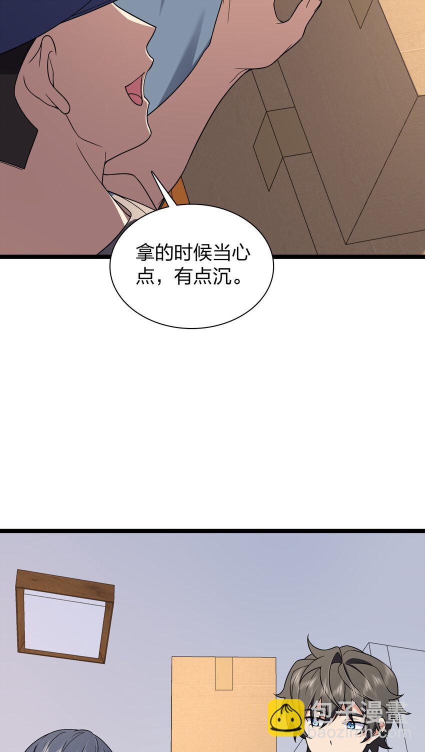 🍘我家老婆来自一千年前 210 210 第36页