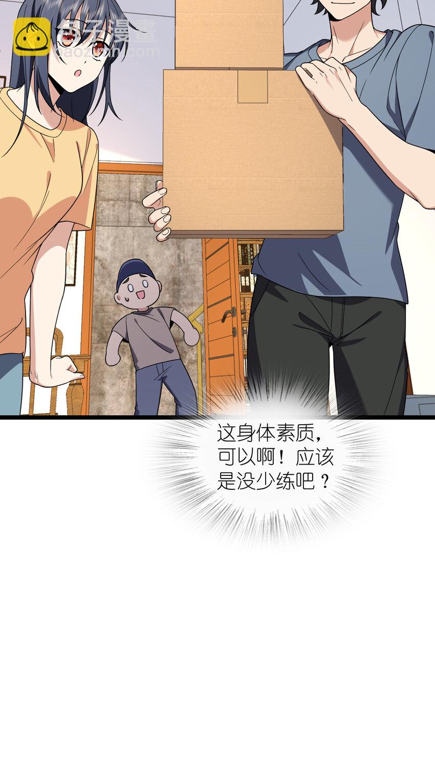 🍘我家老婆来自一千年前 210 210 第37页
