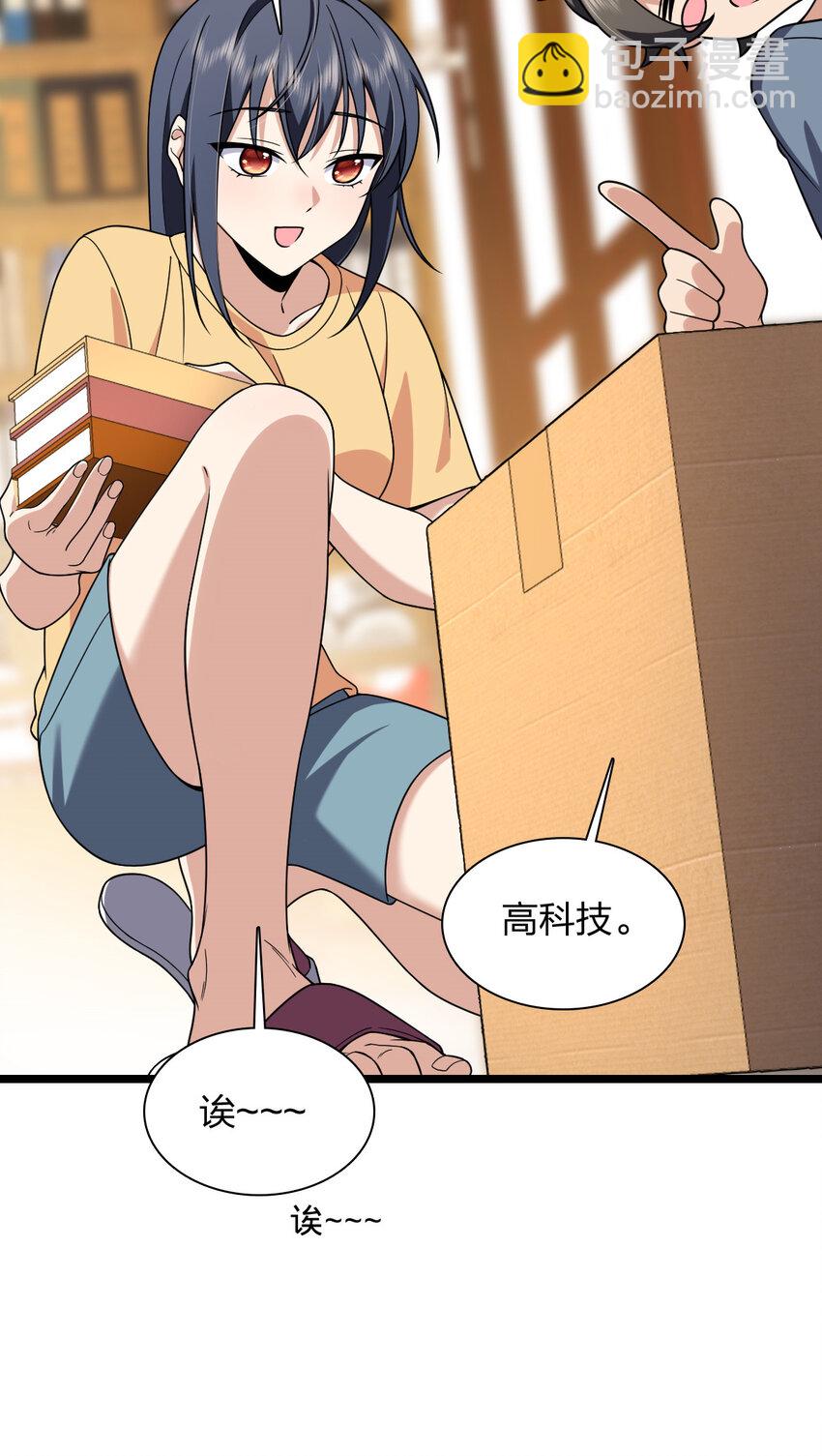 🍘我家老婆来自一千年前 210 210 第39页
