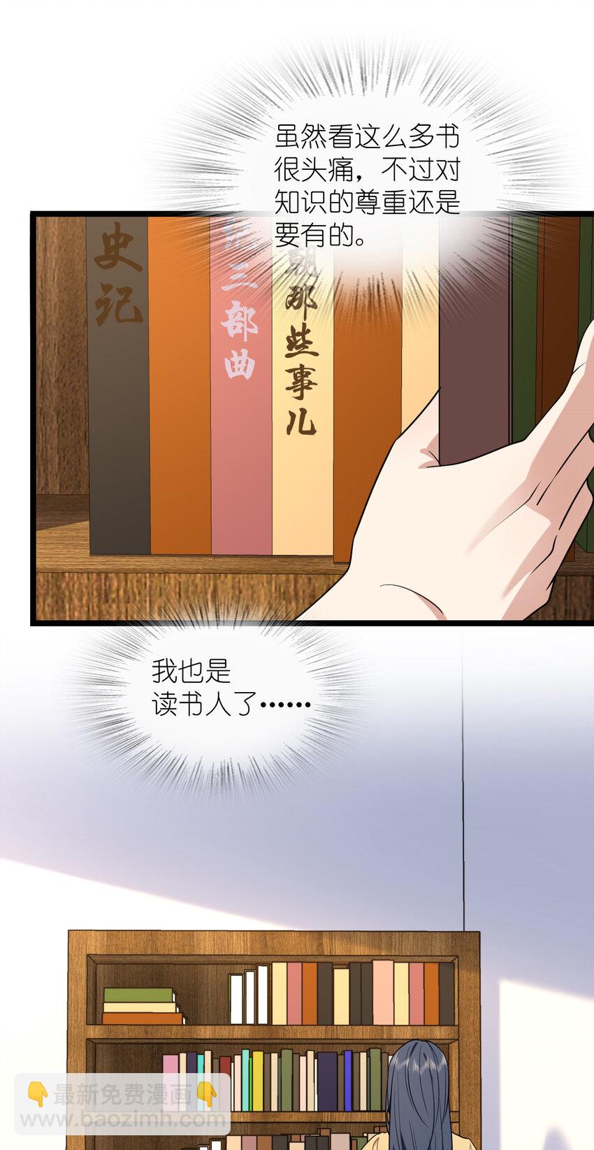 🍘我家老婆来自一千年前 210 210 第40页