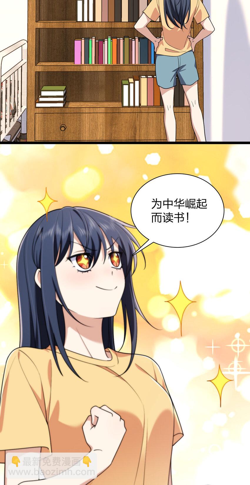 🍘我家老婆来自一千年前 210 210 第41页