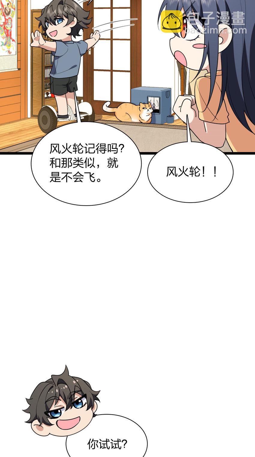 🍘我家老婆来自一千年前 210 210 第49页