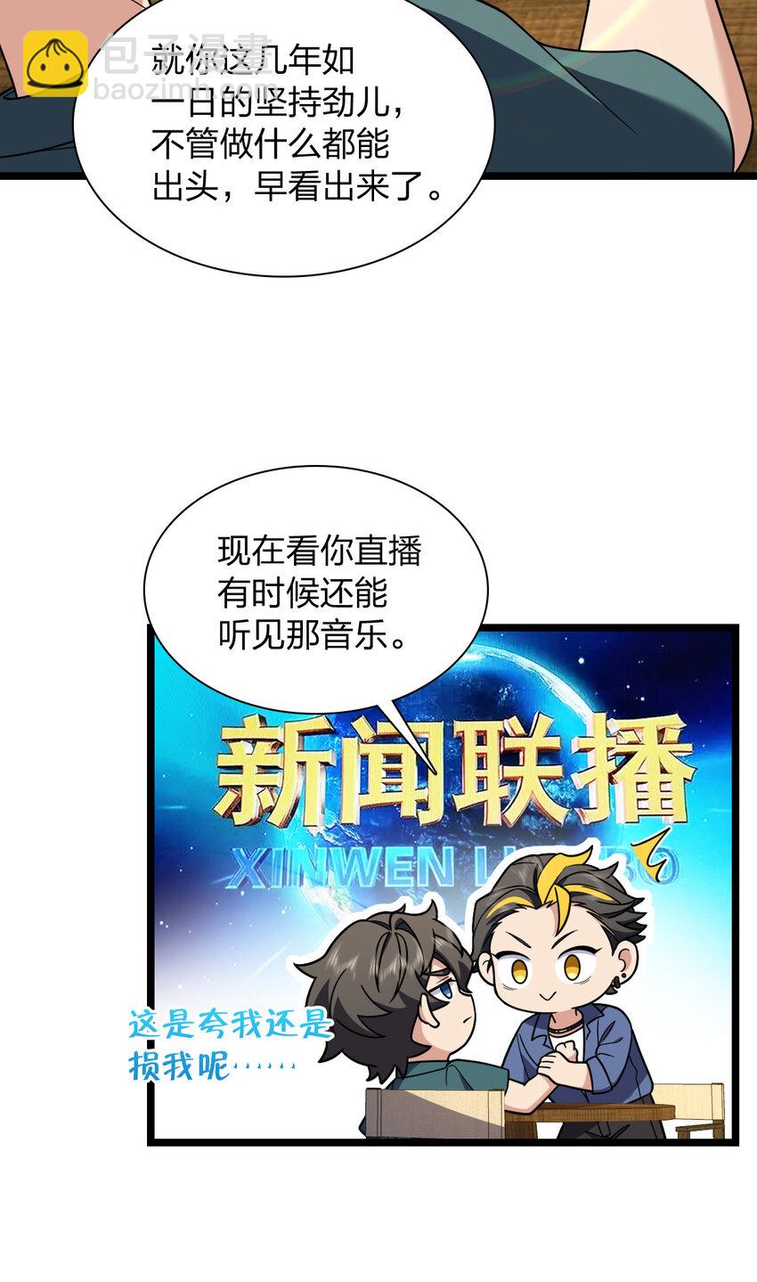 🍘我家老婆来自一千年前 210 210 第9页