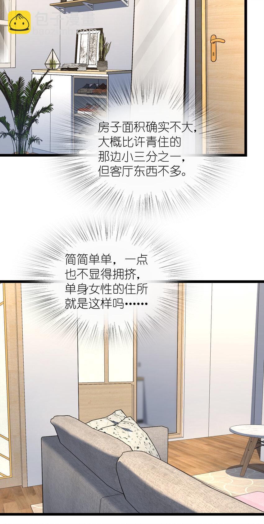 🍘我家老婆来自一千年前 212 212 第20页