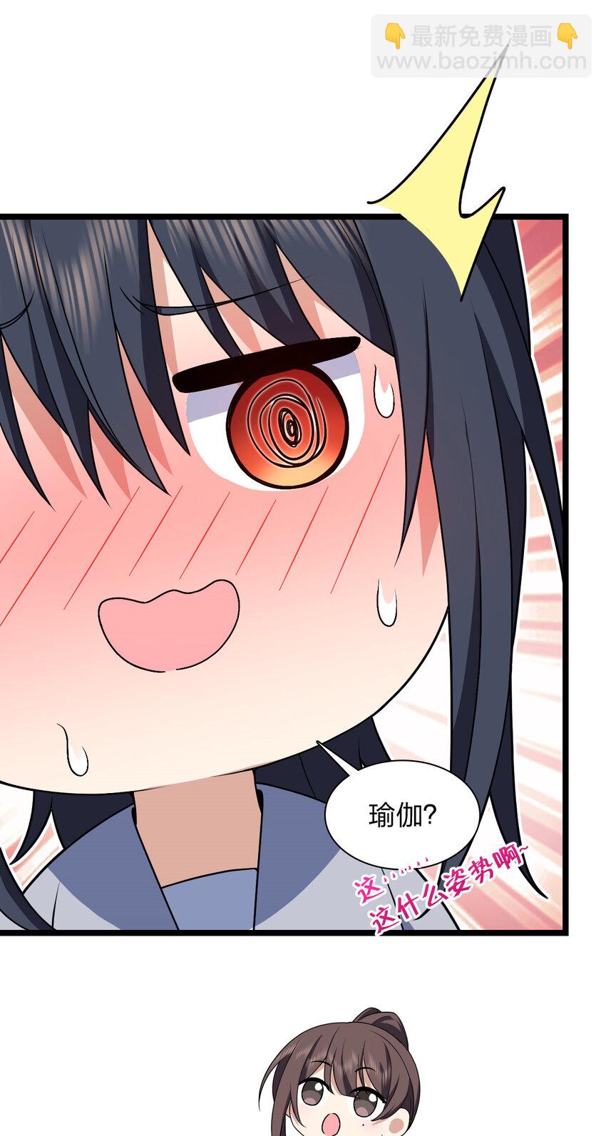 🍘我家老婆来自一千年前 212 212 第25页