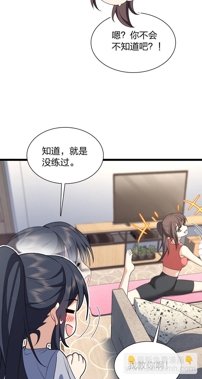 🍘我家老婆来自一千年前 212 212 第26页