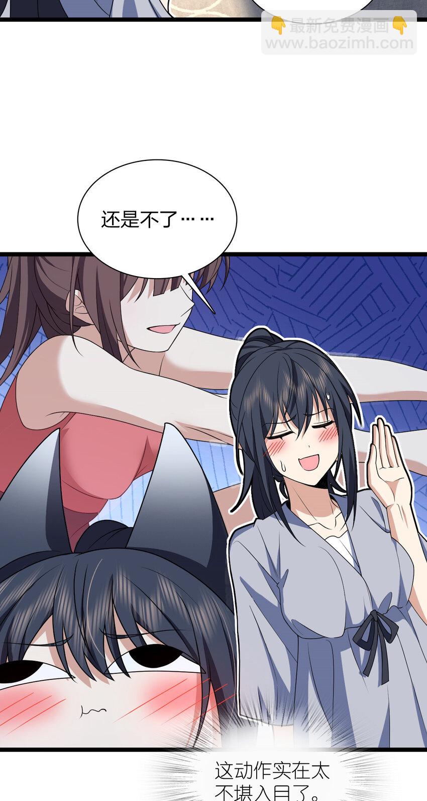 🍘我家老婆来自一千年前 212 212 第27页