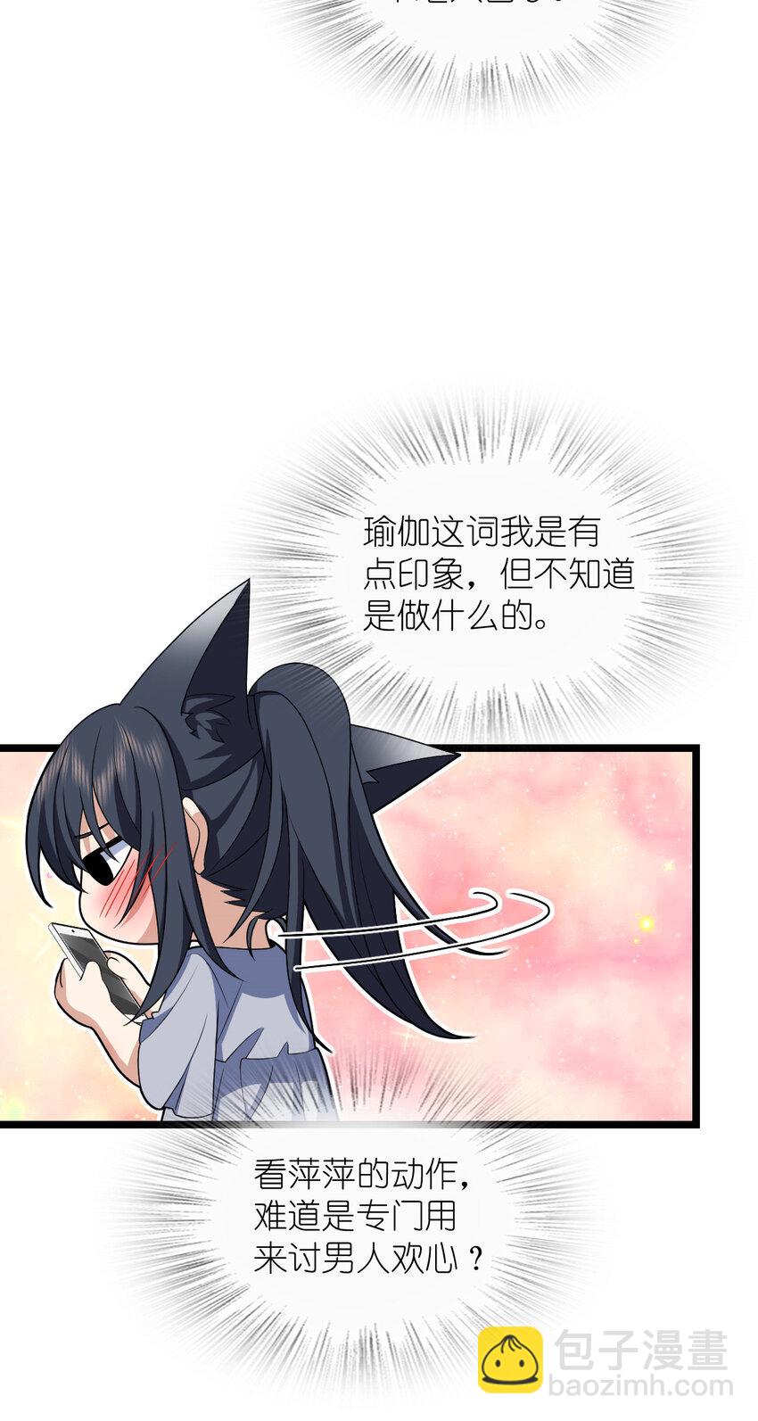 🍘我家老婆来自一千年前 212 212 第28页