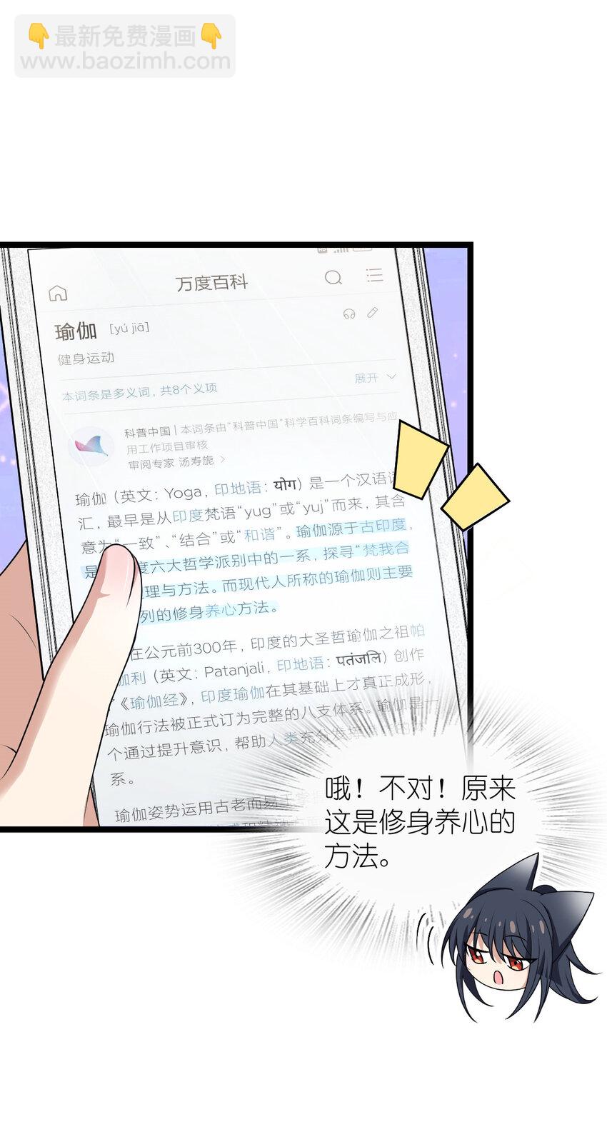 🍘我家老婆来自一千年前 212 212 第29页