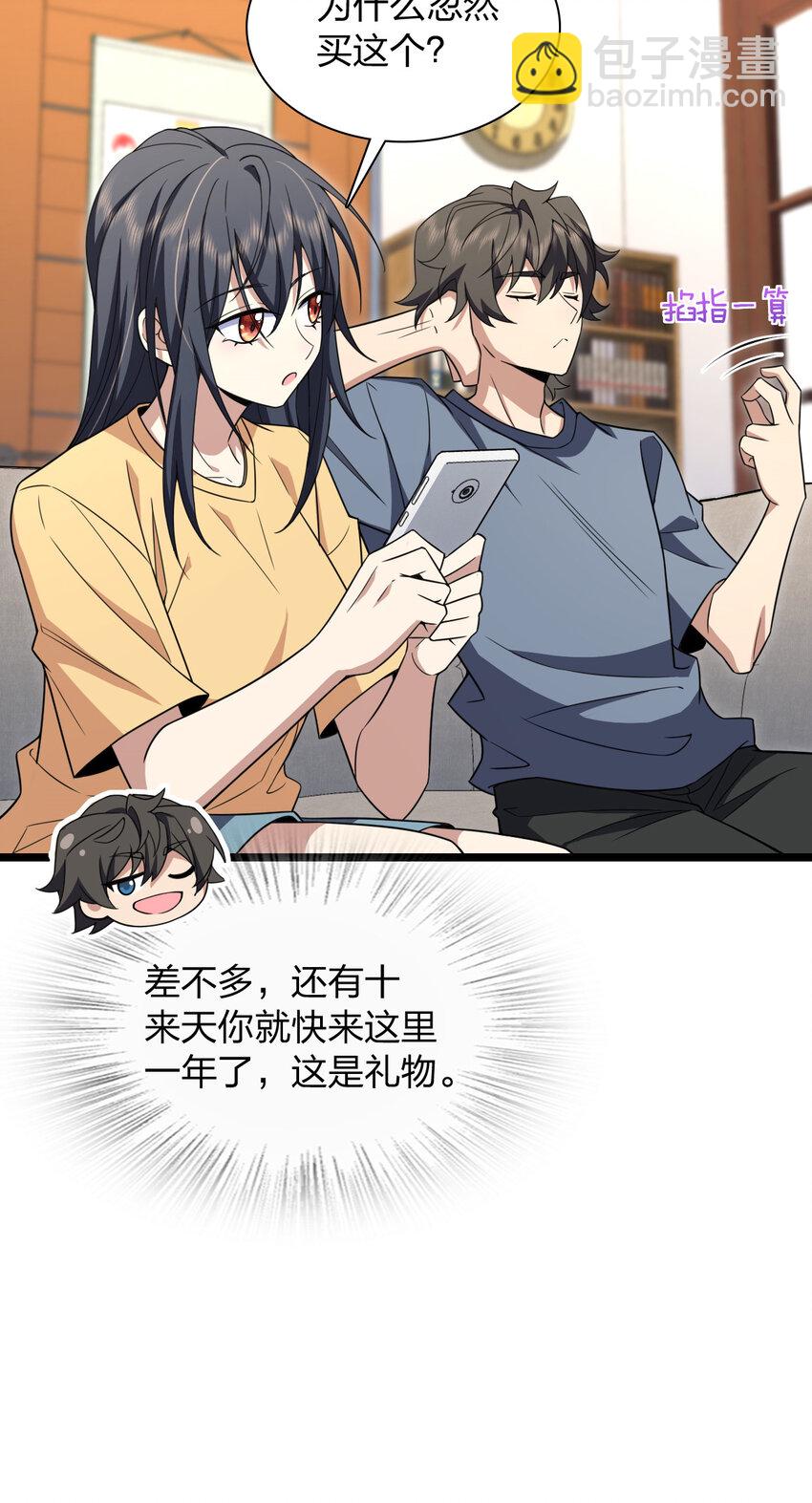 🍘我家老婆来自一千年前 212 212 第3页