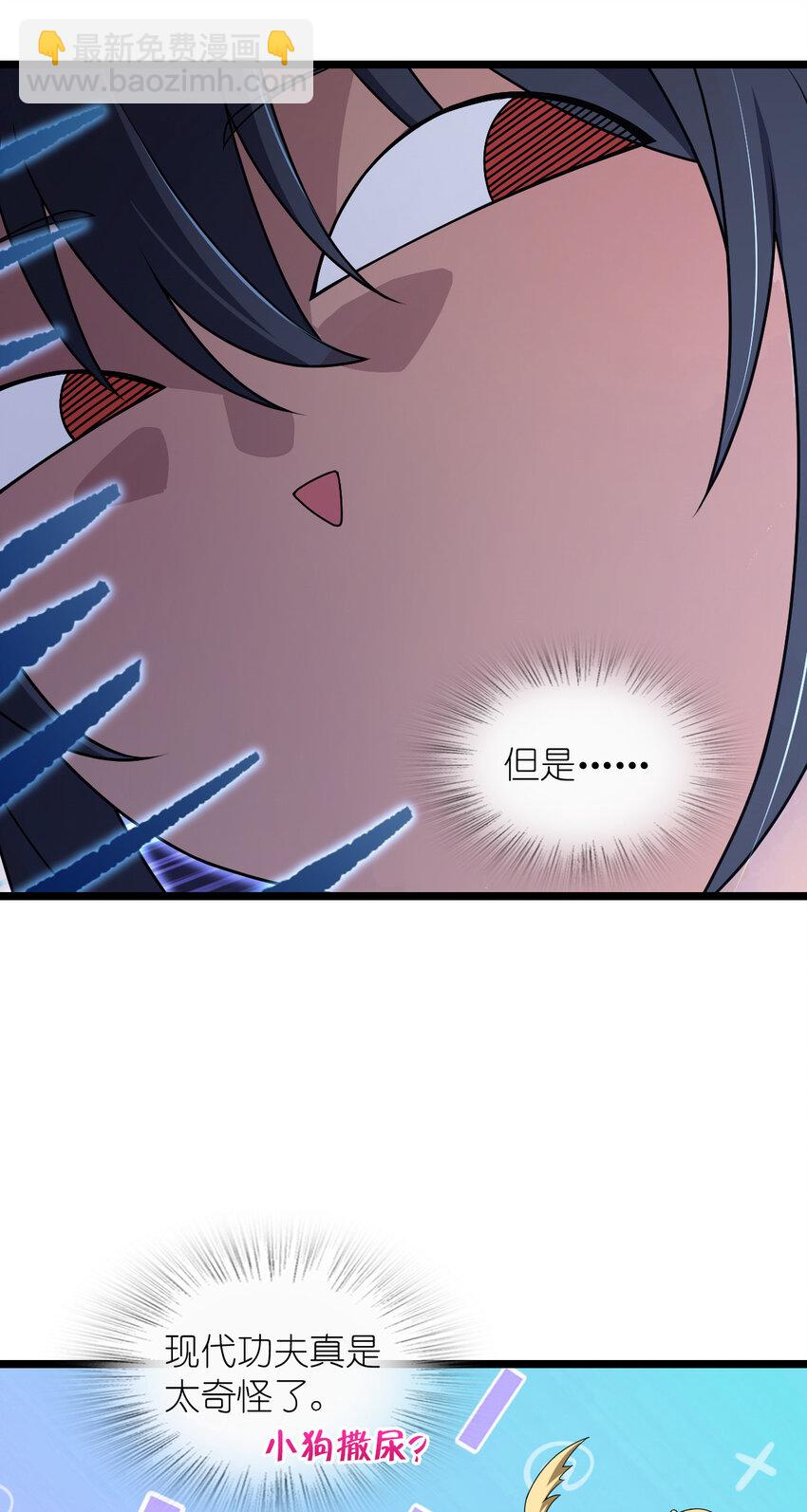 🍘我家老婆来自一千年前 212 212 第30页