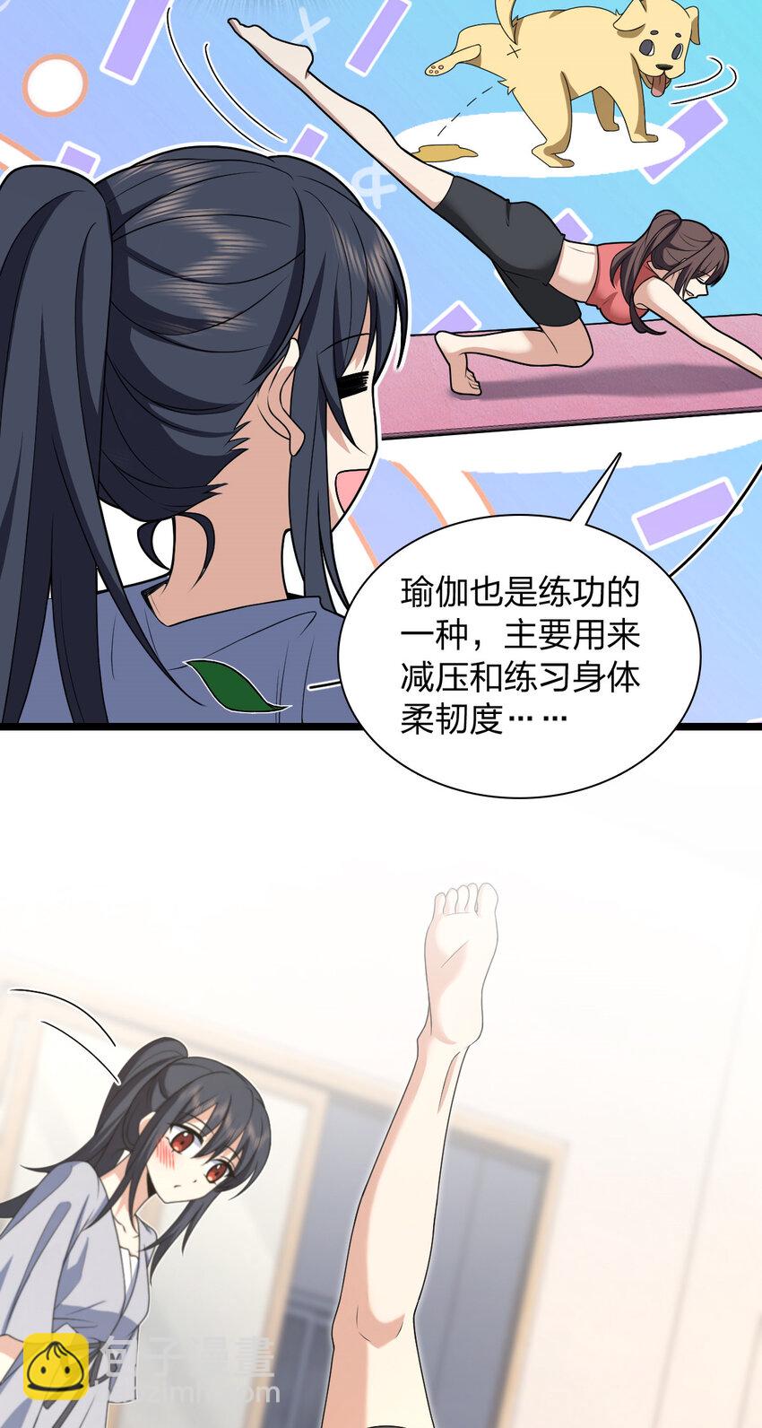🍘我家老婆来自一千年前 212 212 第31页