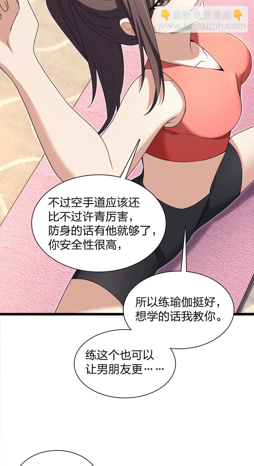 🍘我家老婆来自一千年前 212 212 第35页