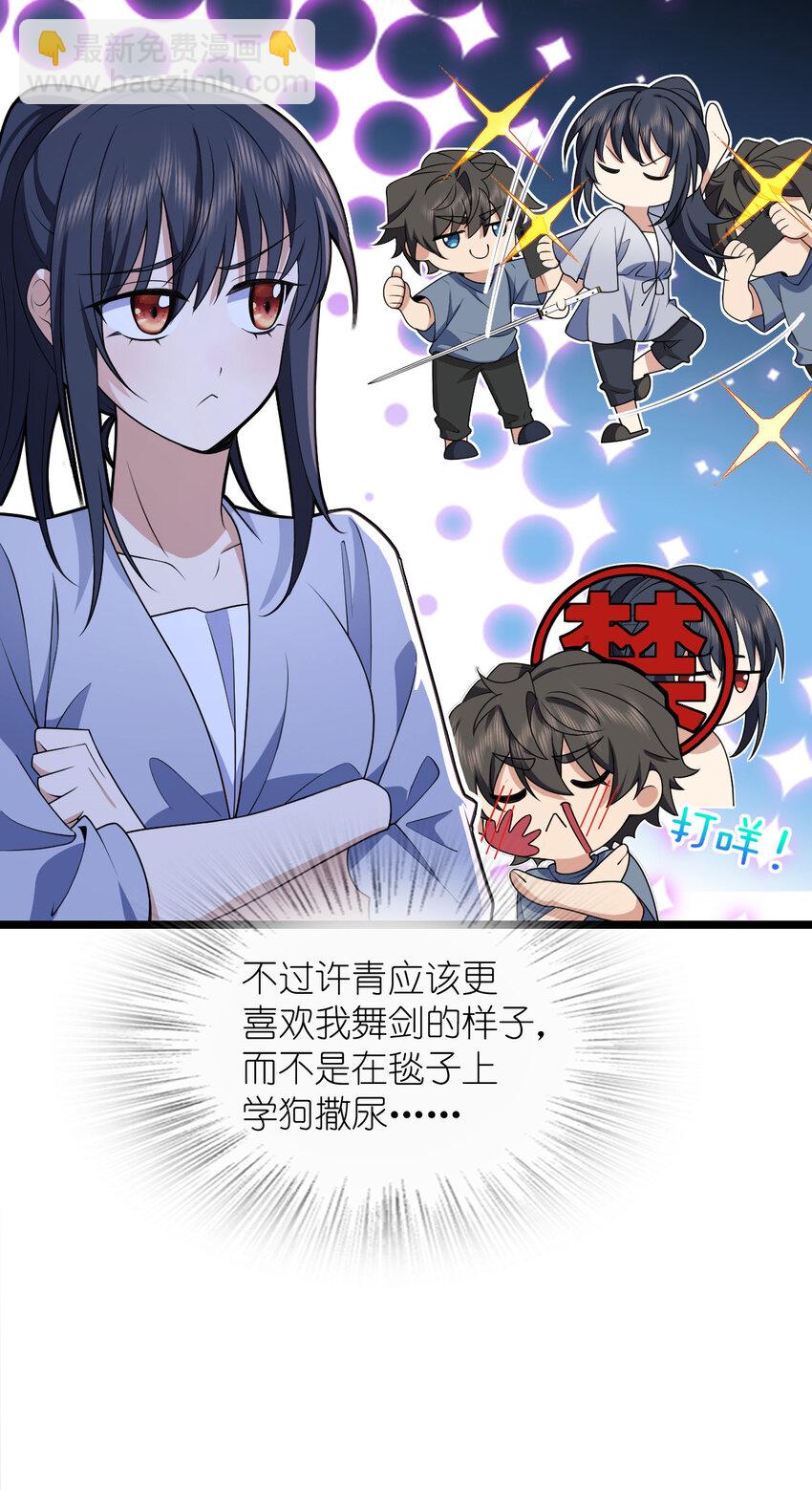 🍘我家老婆来自一千年前 212 212 第38页