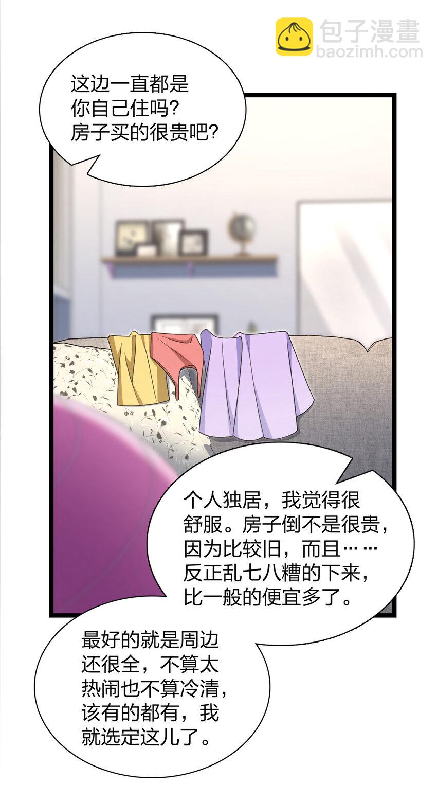 🍘我家老婆来自一千年前 212 212 第39页