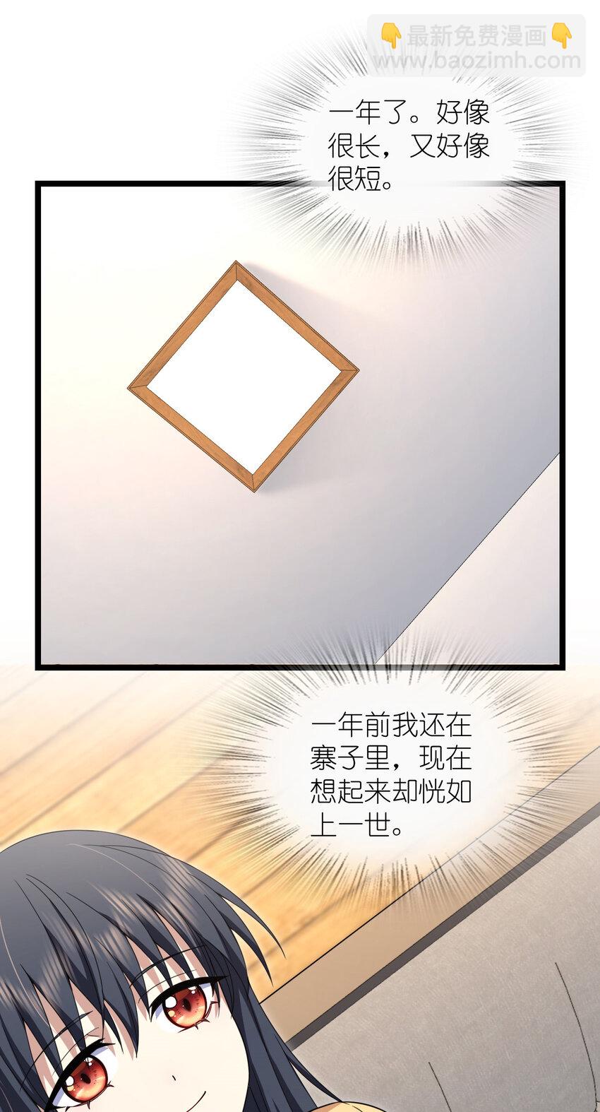 🍘我家老婆来自一千年前 212 212 第4页