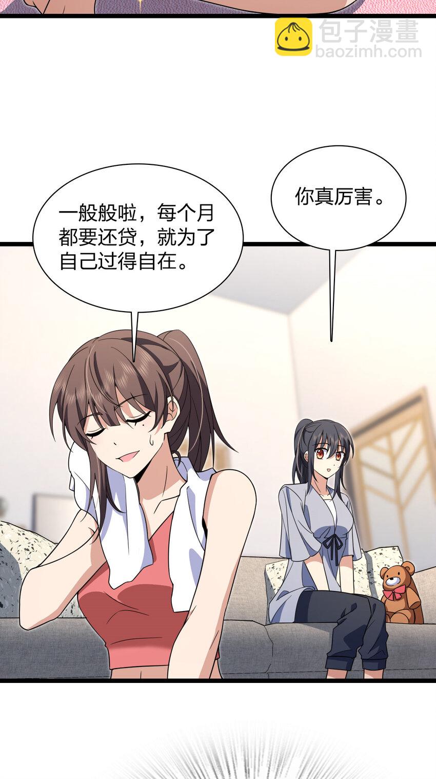 🍘我家老婆来自一千年前 212 212 第41页
