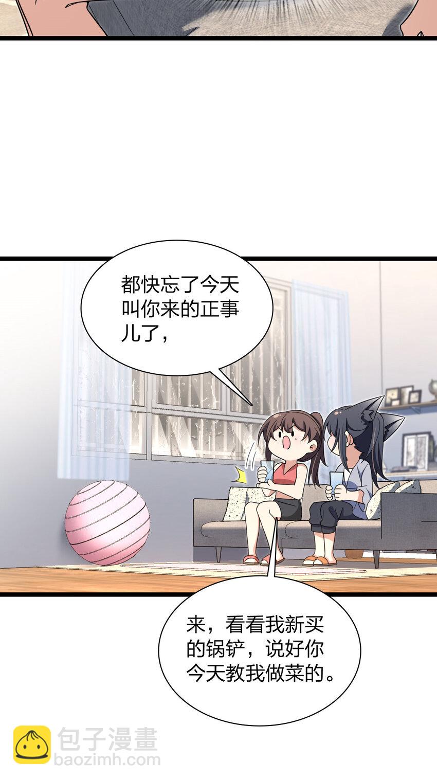 🍘我家老婆来自一千年前 212 212 第47页