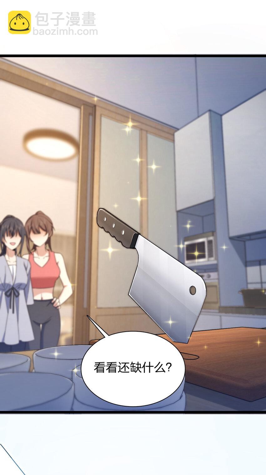 🍘我家老婆来自一千年前 212 212 第48页