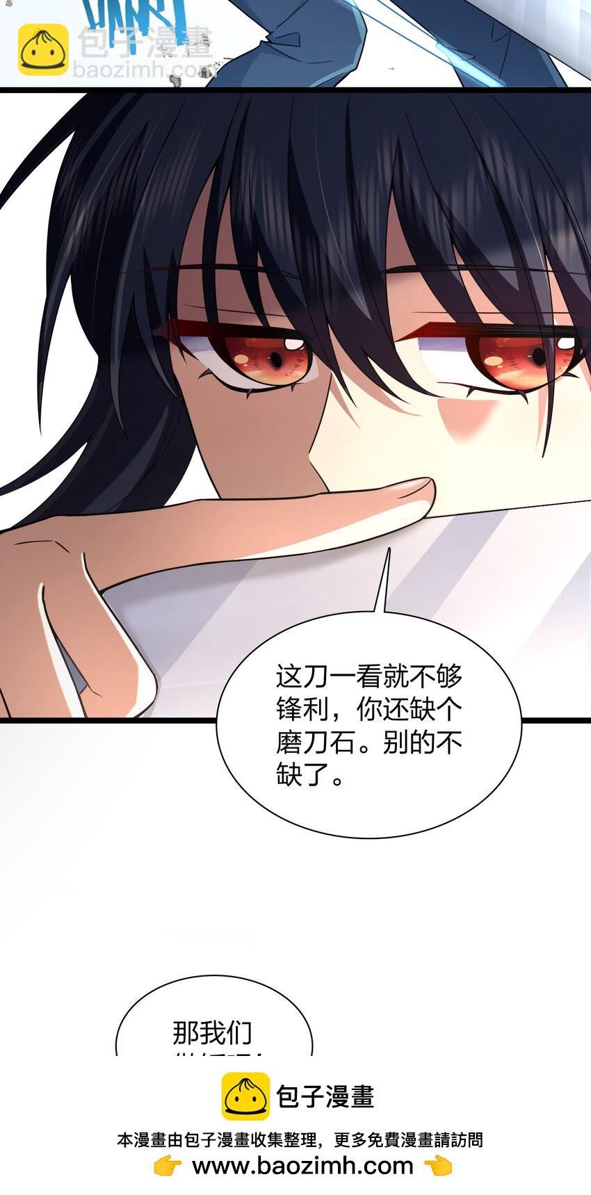 🍘我家老婆来自一千年前 212 212 第50页