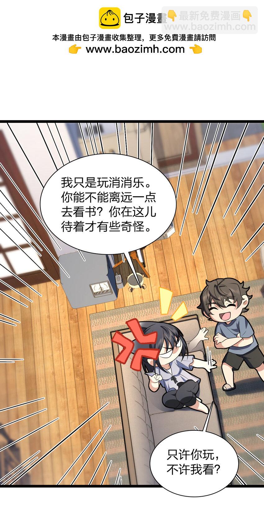 🍘我家老婆来自一千年前 214 214 第12页