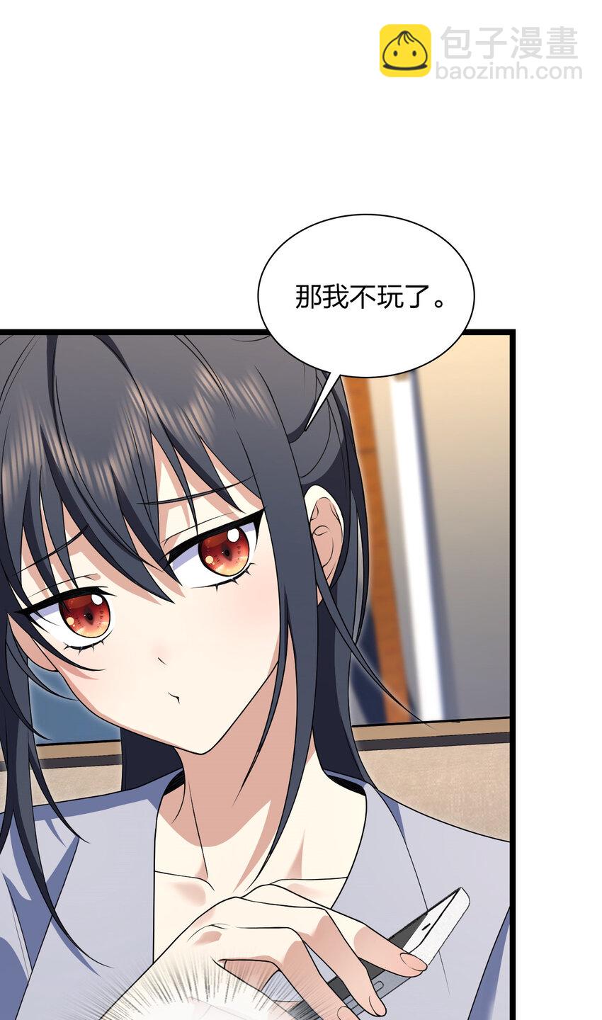 🍘我家老婆来自一千年前 214 214 第13页