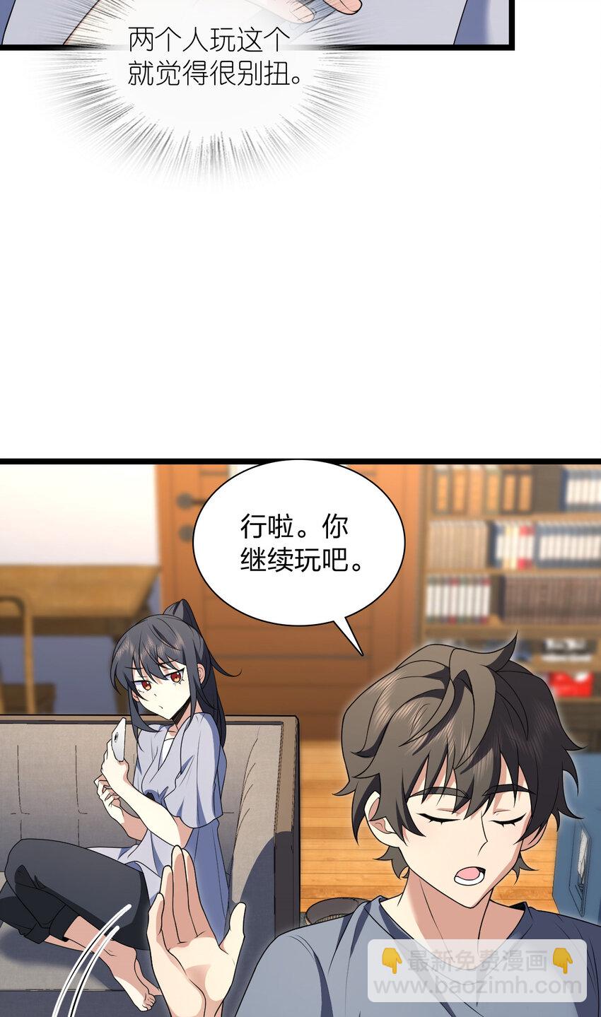 🍘我家老婆来自一千年前 214 214 第14页