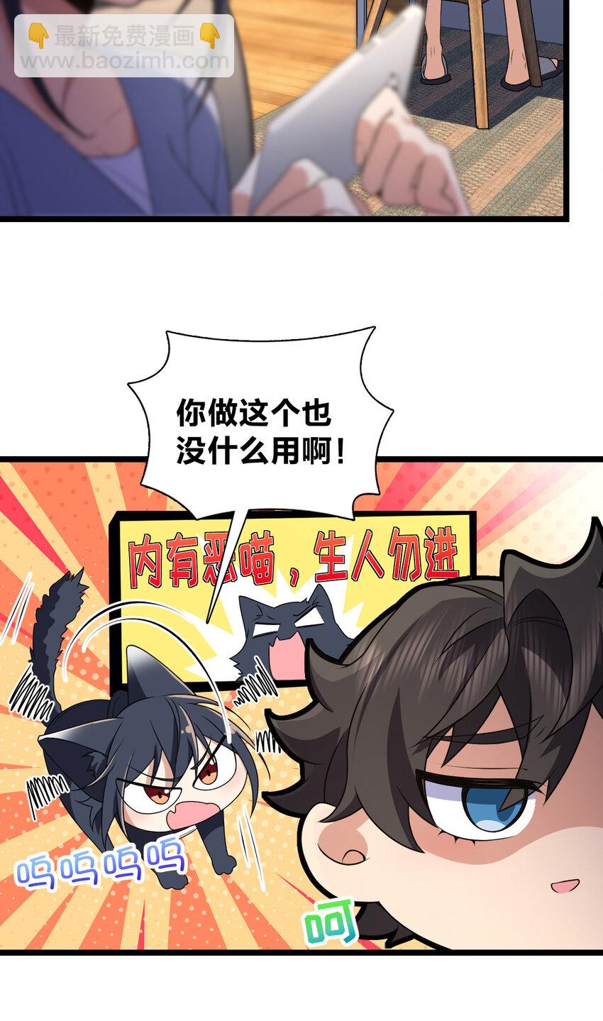 🍘我家老婆来自一千年前 214 214 第17页