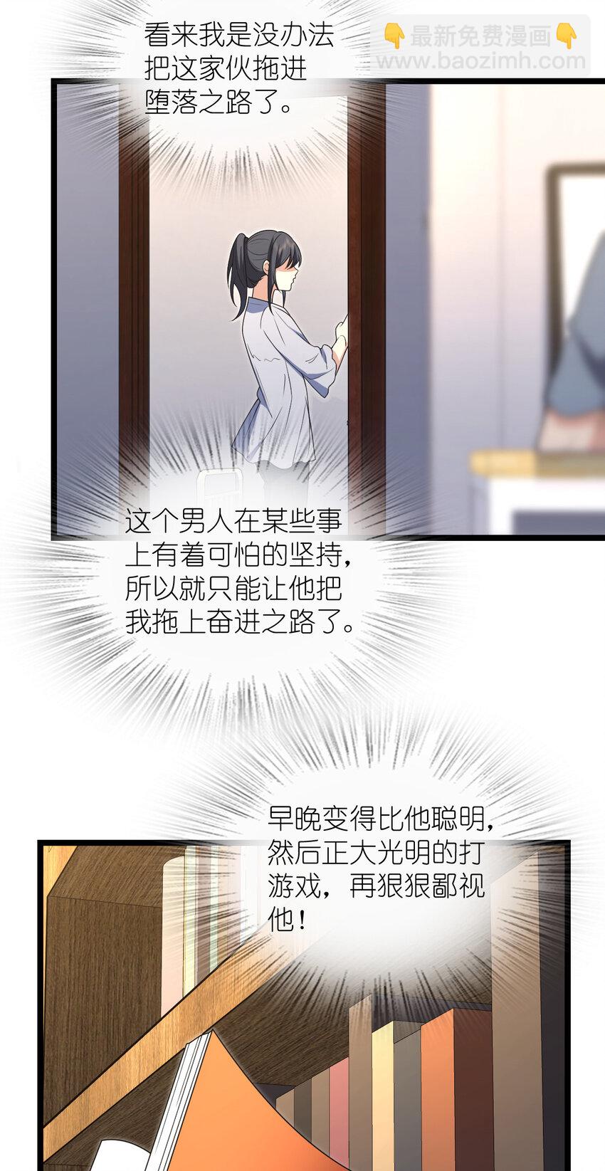 🍘我家老婆来自一千年前 214 214 第20页