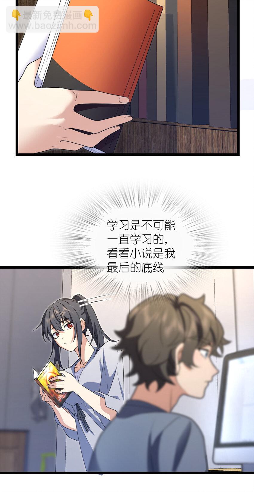 🍘我家老婆来自一千年前 214 214 第21页