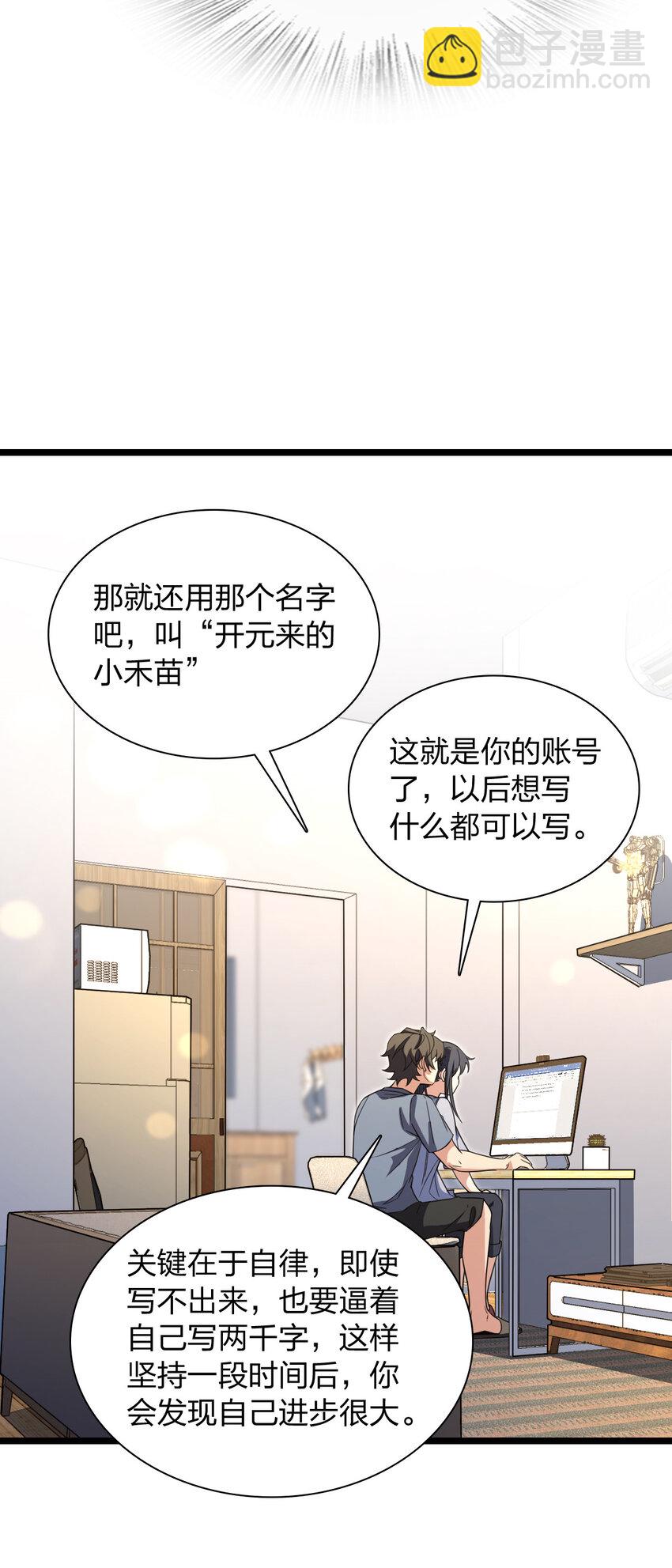 🍘我家老婆来自一千年前 214 214 第30页