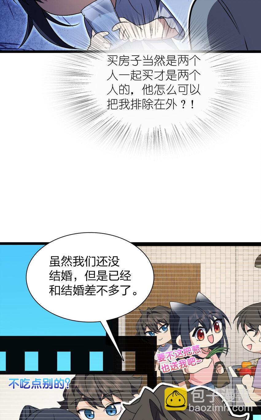 🍘我家老婆来自一千年前 214 214 第4页