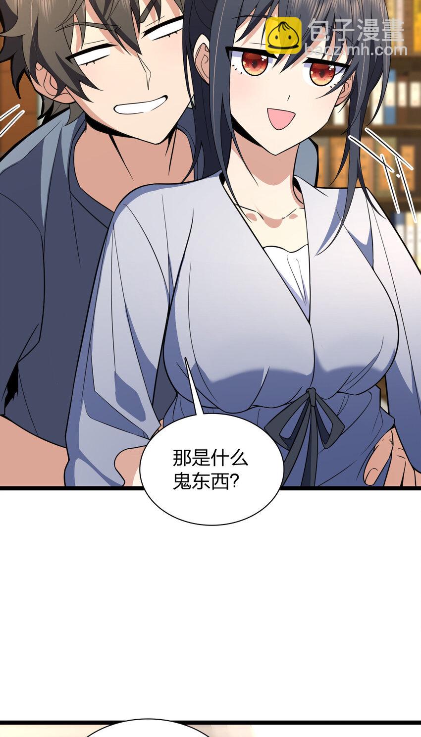 🍘我家老婆来自一千年前 214 214 第40页
