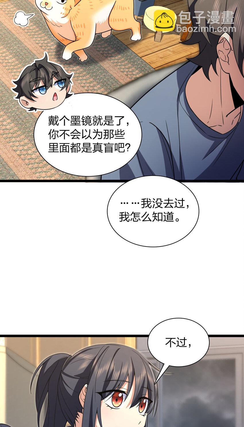 🍘我家老婆来自一千年前 214 214 第43页