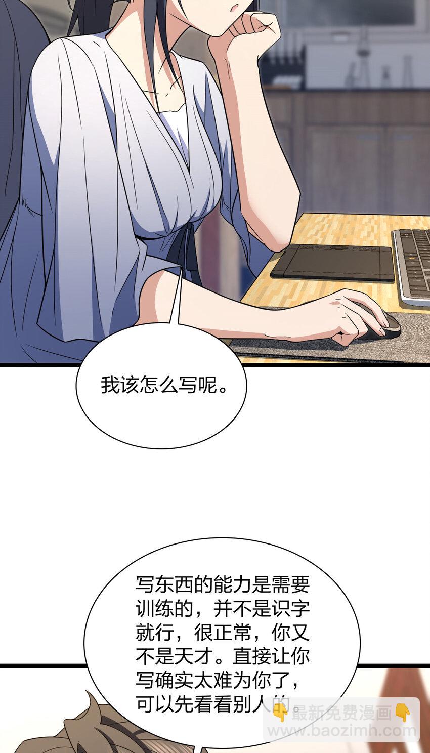 🍘我家老婆来自一千年前 214 214 第44页