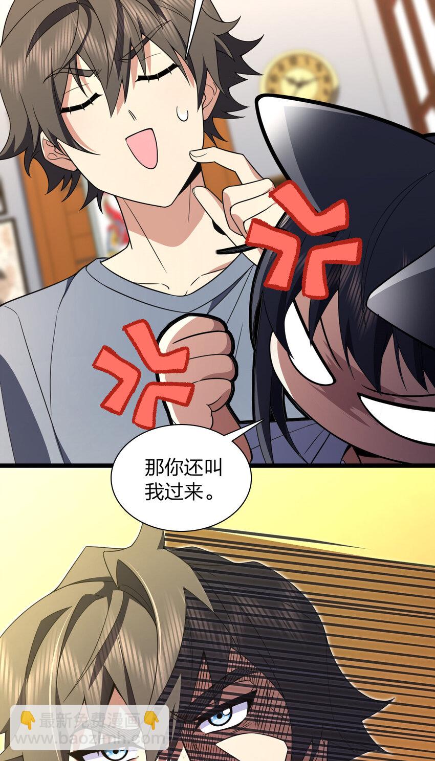 🍘我家老婆来自一千年前 214 214 第45页