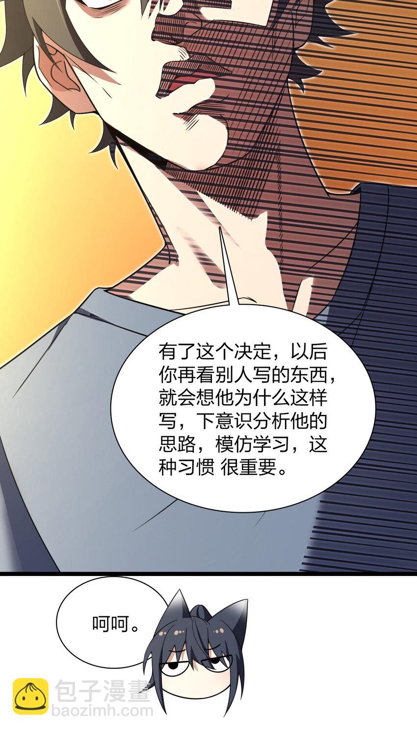 🍘我家老婆来自一千年前 214 214 第46页